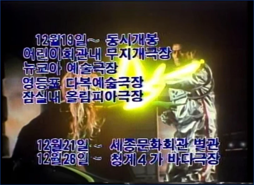 12월 19일부터의 상영을 동시개봉이라 표기