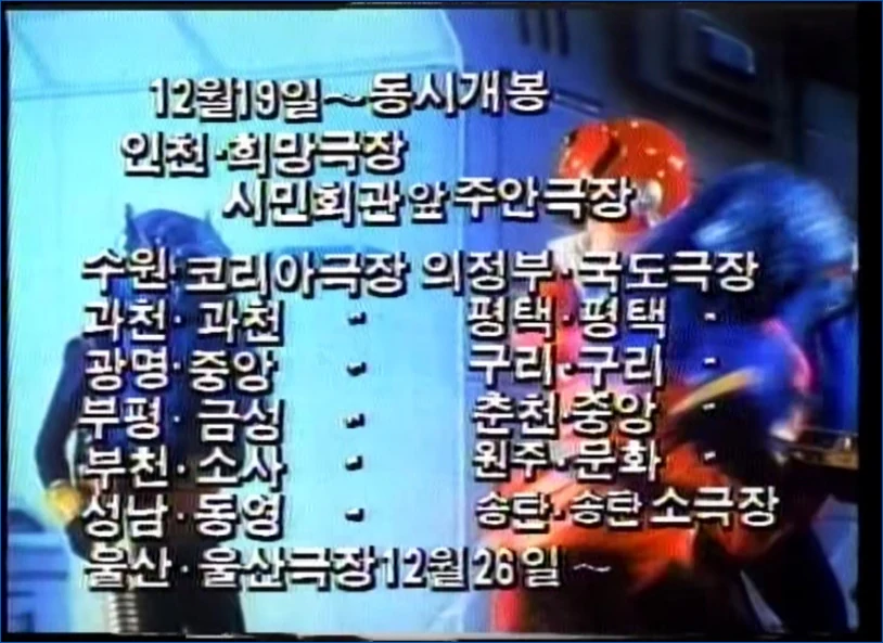 강원도의 개봉일이 12월 19일에 시작됨