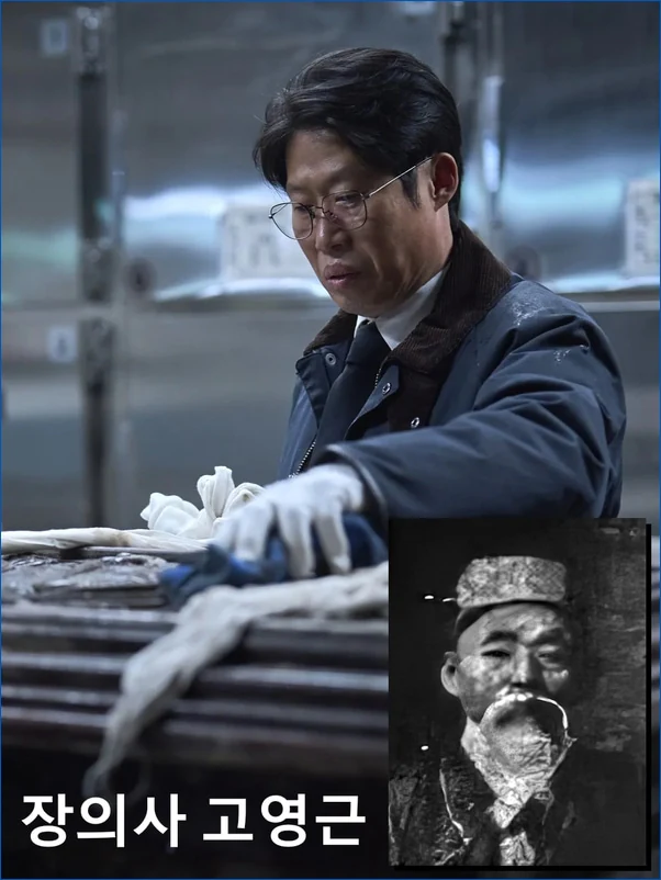 장의사 고영근